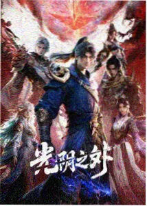 夜幕降临